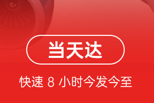 邵阳武冈机场托运航空货运公司【机场